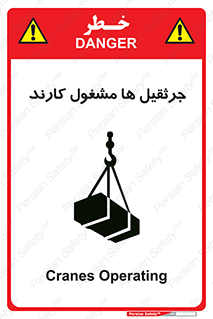  , درگیر , اشتغال , در حال , خطر , 