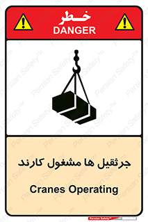  , درگیر , اشتغال , در حال , خطر , 