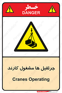  , درگیر , اشتغال , در حال , خطر , 