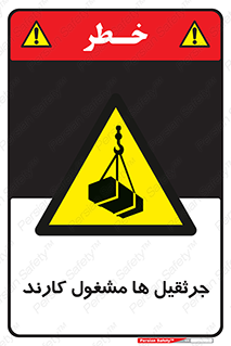  , درگیر , اشتغال , در حال , خطر , 
