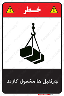  , درگیر , اشتغال , در حال , خطر , 