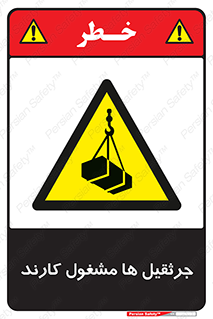  , درگیر , اشتغال , در حال , خطر , 