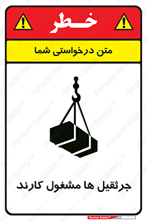  , درگیر , اشتغال , در حال , خطر , 