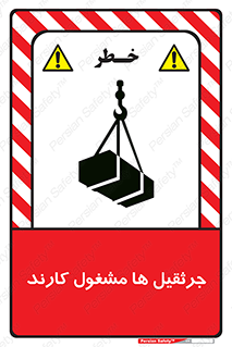  , درگیر , اشتغال , در حال , خطر , 