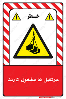  , درگیر , اشتغال , در حال , خطر , 