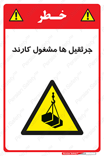  , درگیر , اشتغال , در حال , خطر , 