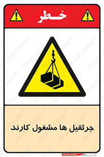  , درگیر , اشتغال , در حال , خطر , 