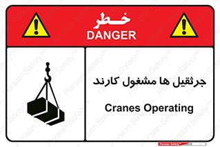  , درگیر , اشتغال , در حال , خطر , 