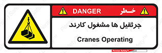  , درگیر , اشتغال , در حال , خطر , 