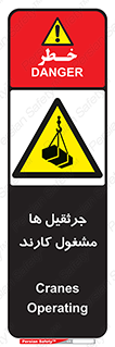  , درگیر , اشتغال , در حال , خطر , 
