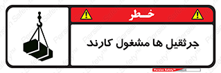  , درگیر , اشتغال , در حال , خطر , 