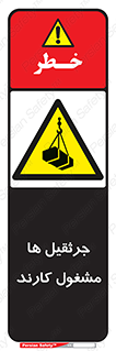  , درگیر , اشتغال , در حال , خطر , 