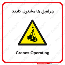  , درگیر , اشتغال , در حال , خطر , 