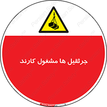  , درگیر , اشتغال , در حال , خطر , 