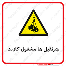  , درگیر , اشتغال , در حال , خطر , 
