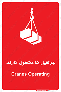  , درگیر , اشتغال , در حال , خطر , 