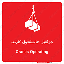  , درگیر , اشتغال , در حال , خطر , 