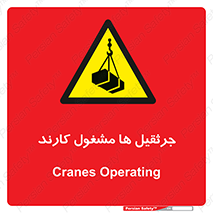  , درگیر , اشتغال , در حال , خطر , 