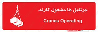  , درگیر , اشتغال , در حال , خطر , 