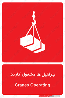  , درگیر , اشتغال , در حال , خطر , 