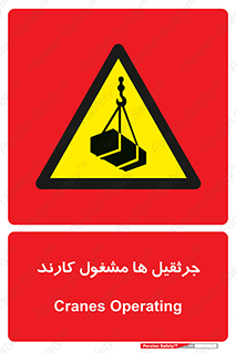  , درگیر , اشتغال , در حال , خطر , 