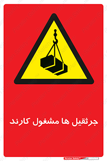 , درگیر , اشتغال , در حال , خطر , 