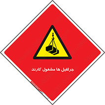  , درگیر , اشتغال , در حال , خطر , 