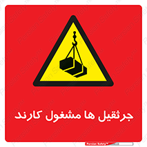  , درگیر , اشتغال , در حال , خطر , 