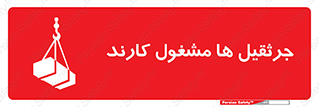  , درگیر , اشتغال , در حال , خطر , 