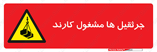  , درگیر , اشتغال , در حال , خطر , 