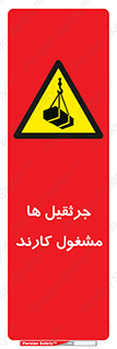  , درگیر , اشتغال , در حال , خطر , 