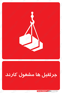  , درگیر , اشتغال , در حال , خطر , 