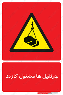  , درگیر , اشتغال , در حال , خطر , 