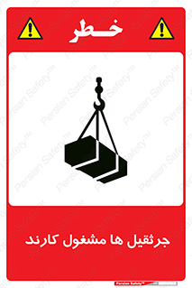  , درگیر , اشتغال , در حال , خطر , 