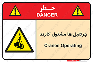  , درگیر , اشتغال , در حال , خطر , 