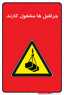 , درگیر , اشتغال , در حال , خطر , 