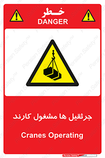  , درگیر , اشتغال , در حال , خطر , 