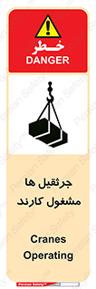  , درگیر , اشتغال , در حال , خطر , 
