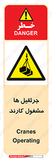  , درگیر , اشتغال , در حال , خطر , 