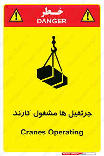  , درگیر , اشتغال , در حال , خطر , 