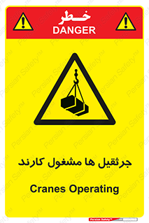  , درگیر , اشتغال , در حال , خطر , 