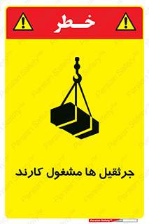  , درگیر , اشتغال , در حال , خطر , 