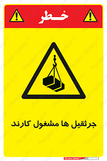  , درگیر , اشتغال , در حال , خطر , 