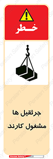  , درگیر , اشتغال , در حال , خطر , 