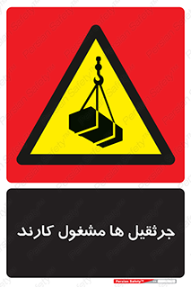  , درگیر , اشتغال , در حال , خطر , 