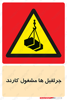  , درگیر , اشتغال , در حال , خطر , 