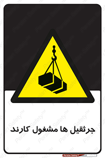  , درگیر , اشتغال , در حال , خطر , 