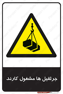  , درگیر , اشتغال , در حال , خطر , 