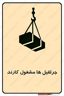  , درگیر , اشتغال , در حال , خطر , 
