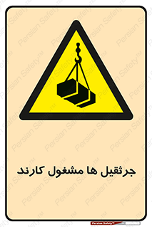  , درگیر , اشتغال , در حال , خطر , 
